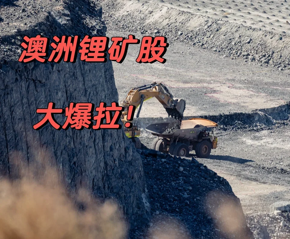 澳洲锂矿大爆拉！? JPMorgan罕见调高50%预