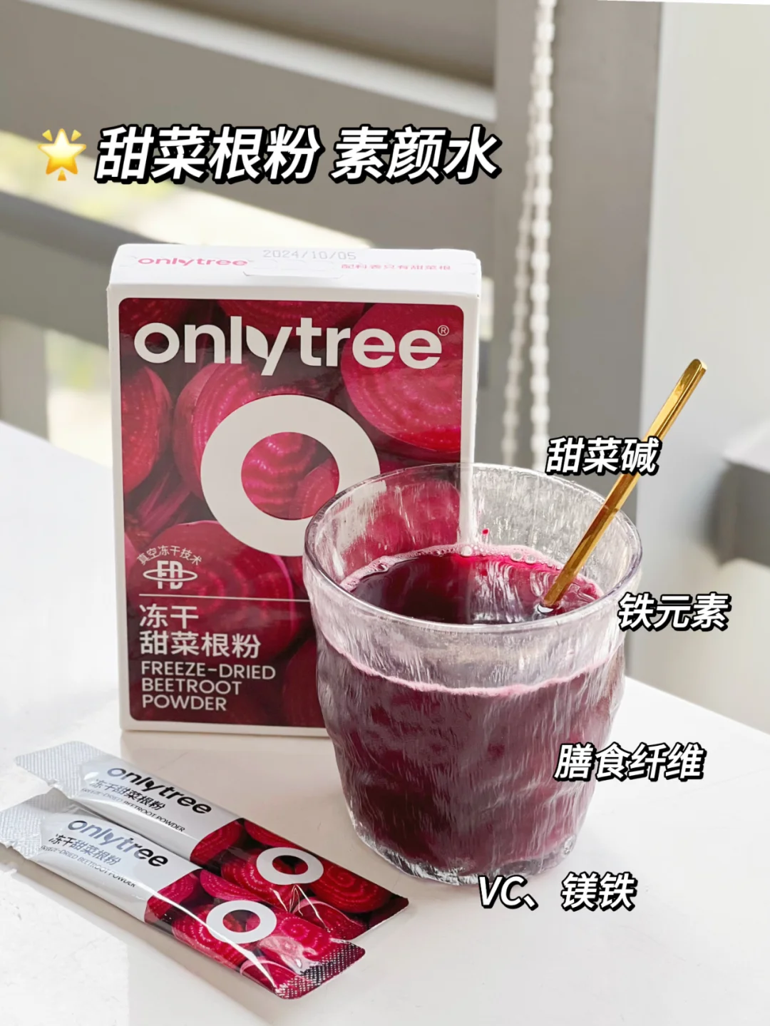 4款多巴胺果蔬汁！什么人适合喝？干货码住