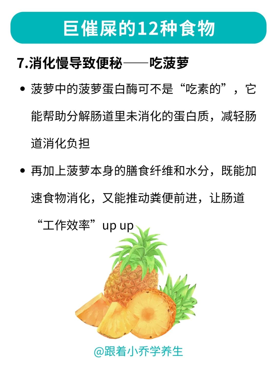 ?便秘看过来！这12种食物让你噗噗通畅！