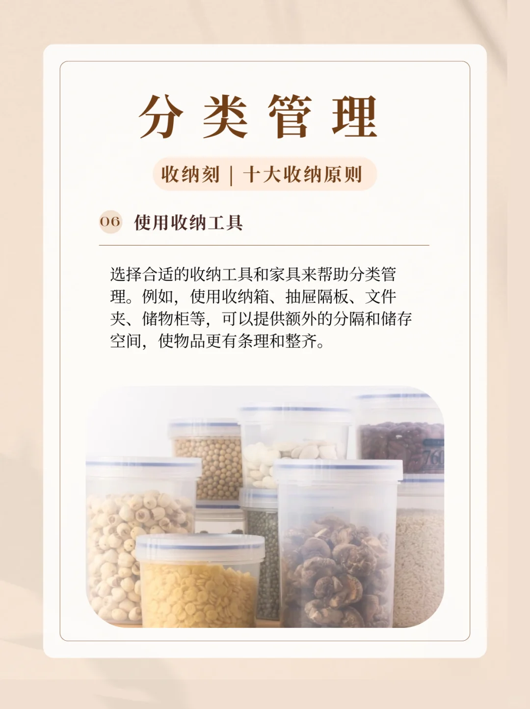 分类收纳 | 强迫症患者必看的收纳技巧❗️❗️