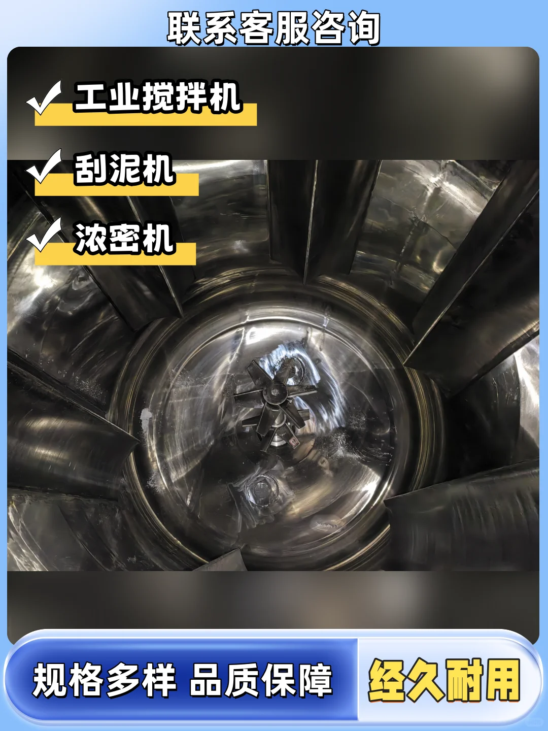 晋中节能浓密机