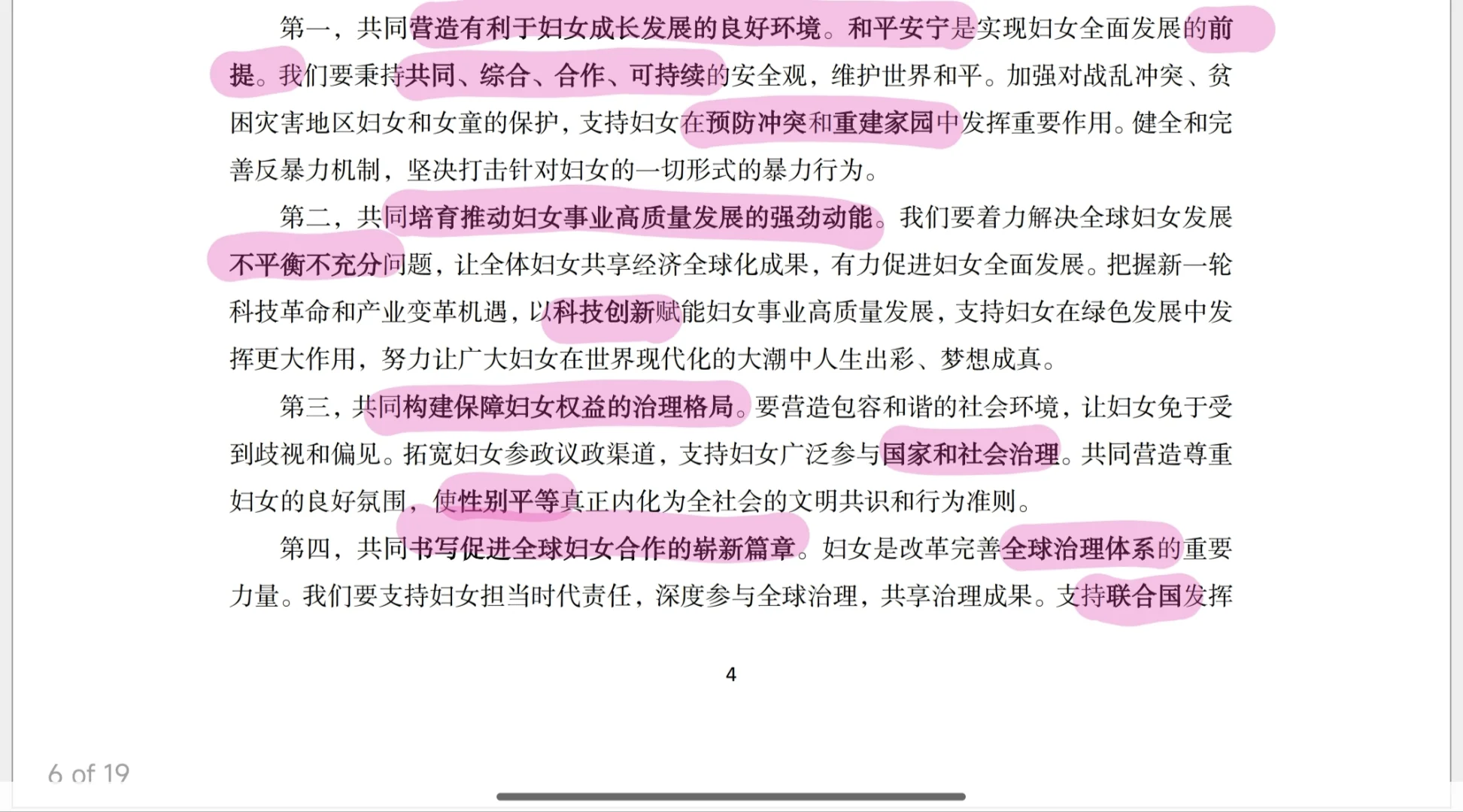 小黑老师的十月上时政