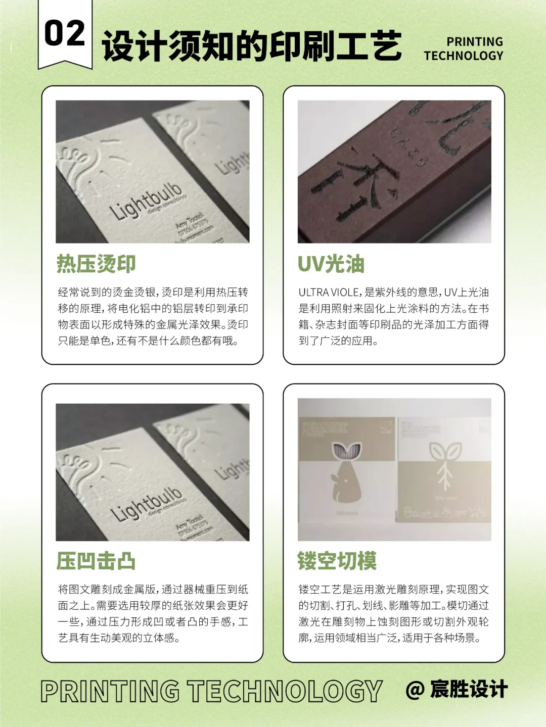 设计干货分享 | 设计须知的印刷工艺