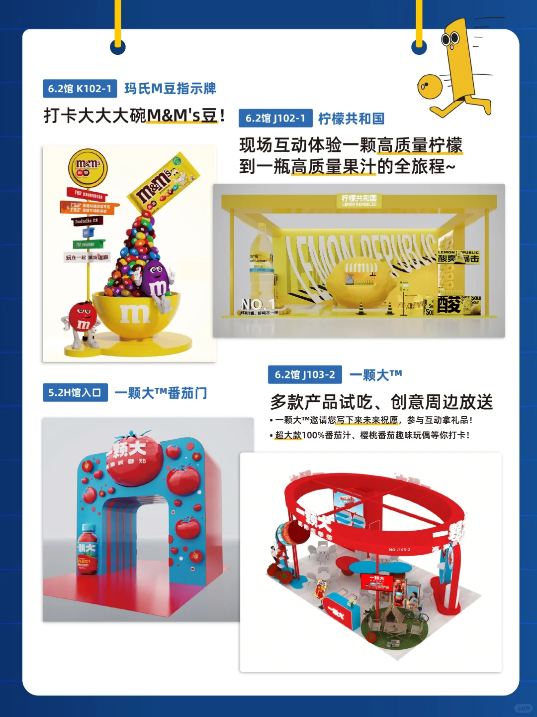 必打卡展位来袭！记得领免费观展票