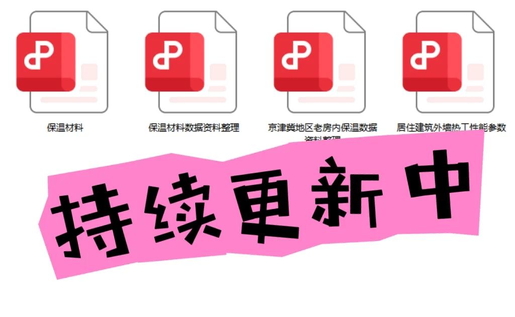 老房内保温改造终于让我整明白了