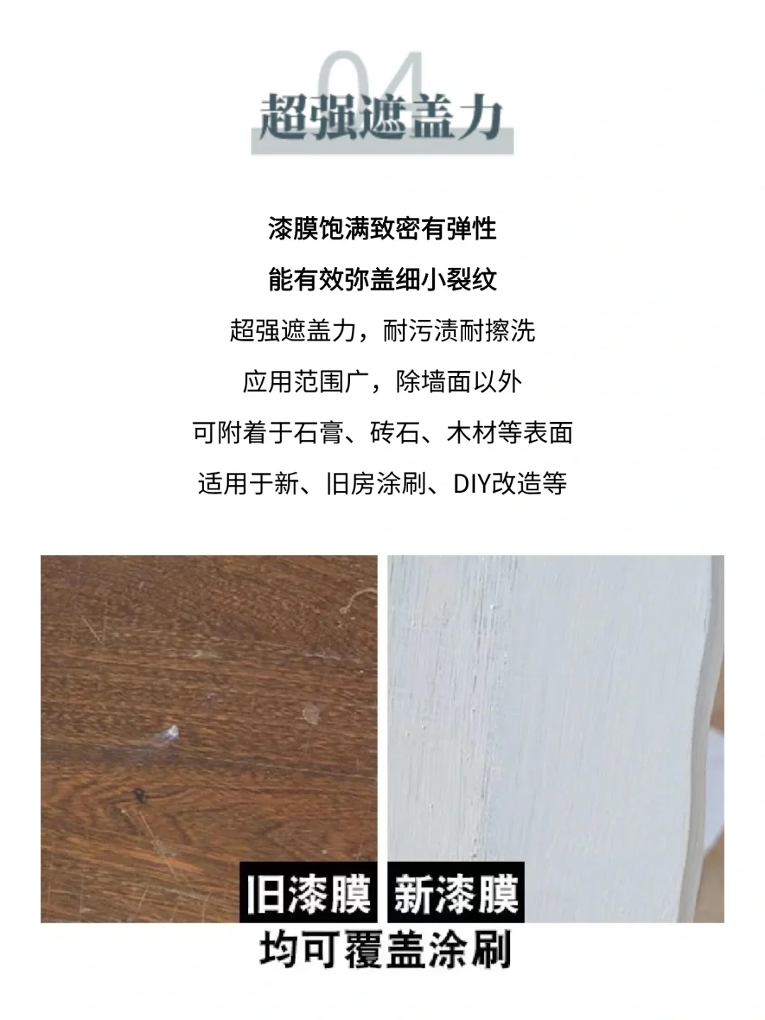 墙面涂料怎么选❓️抗菌防霉一漆搞定?