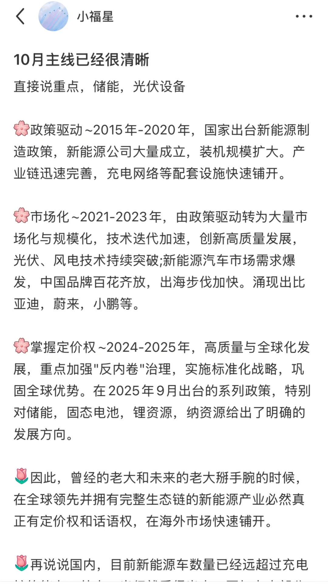 10月的逻辑已经验证,11月的验证也在路上了