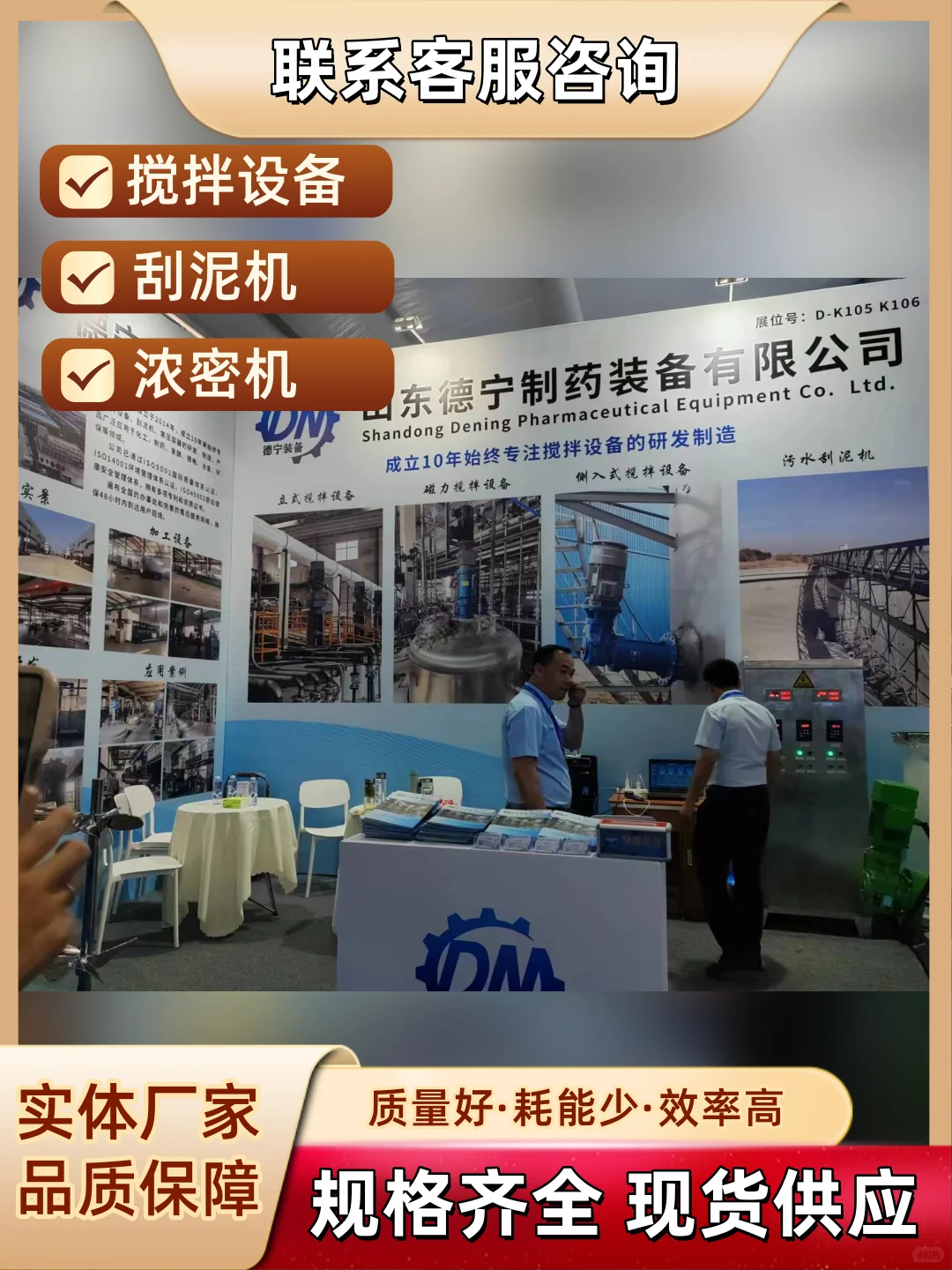 玉溪节能浓密机