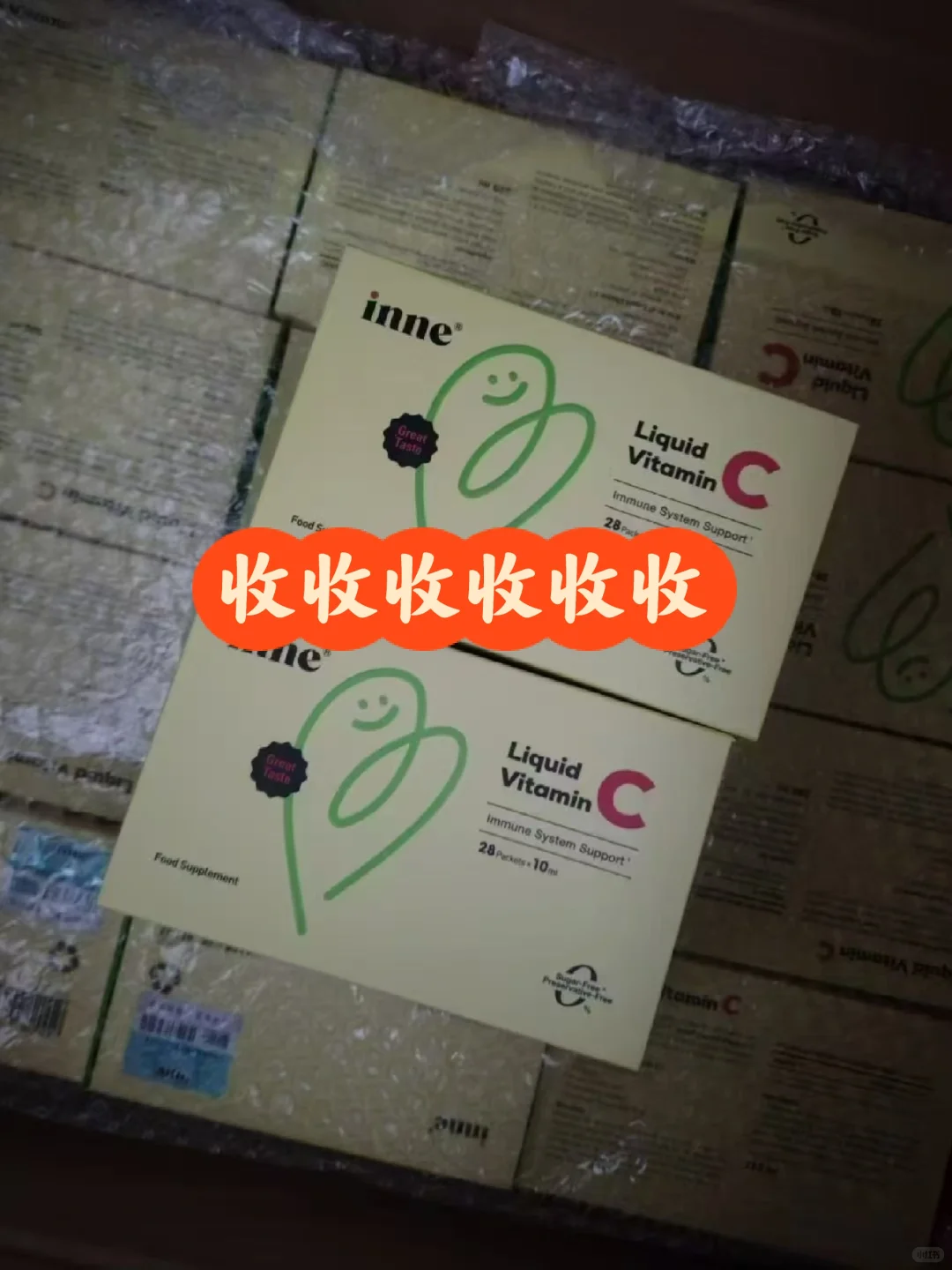 收inne甜橙王子VC