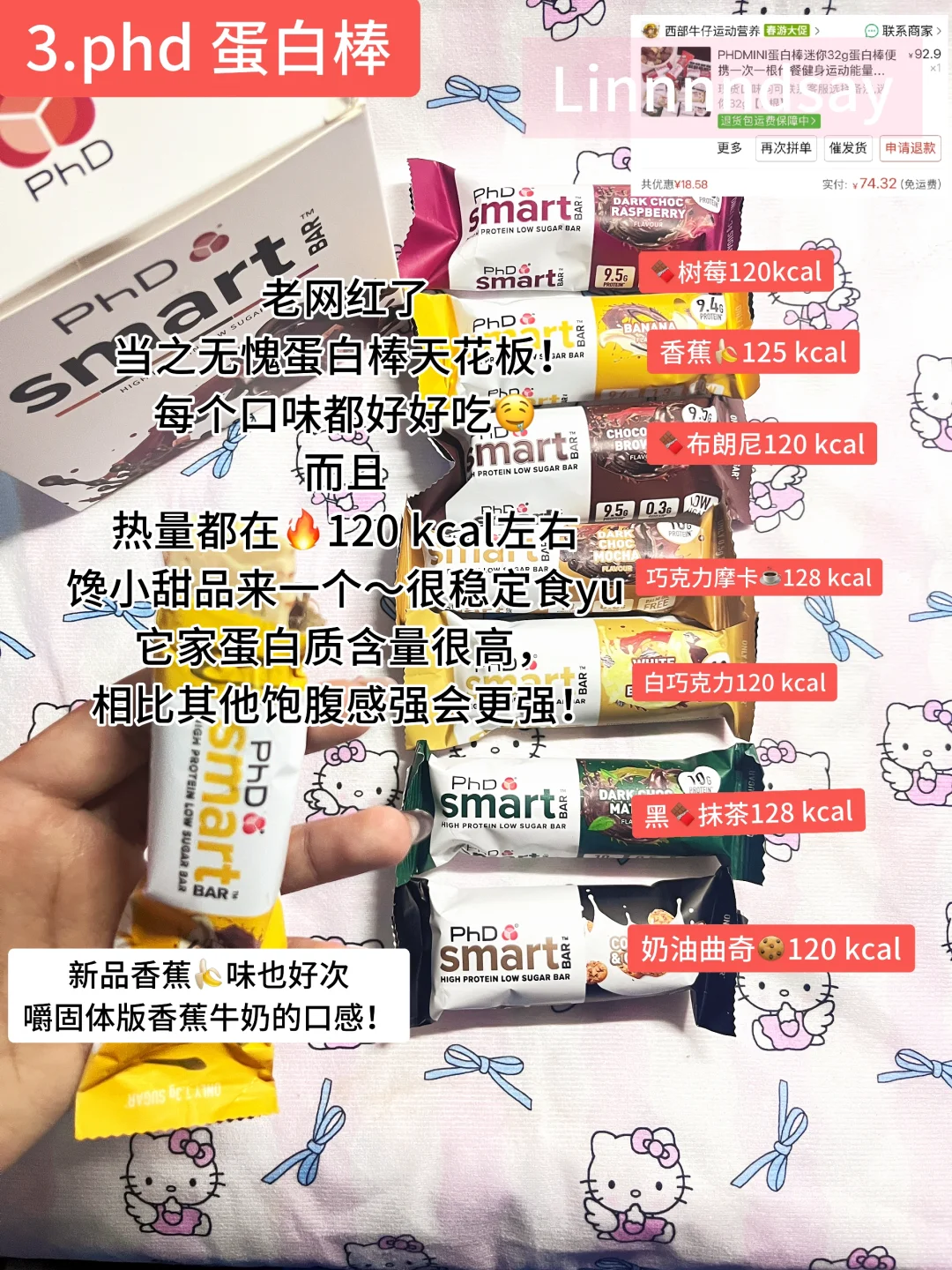 一些减肥tips之低卡零食/主食合集｜13