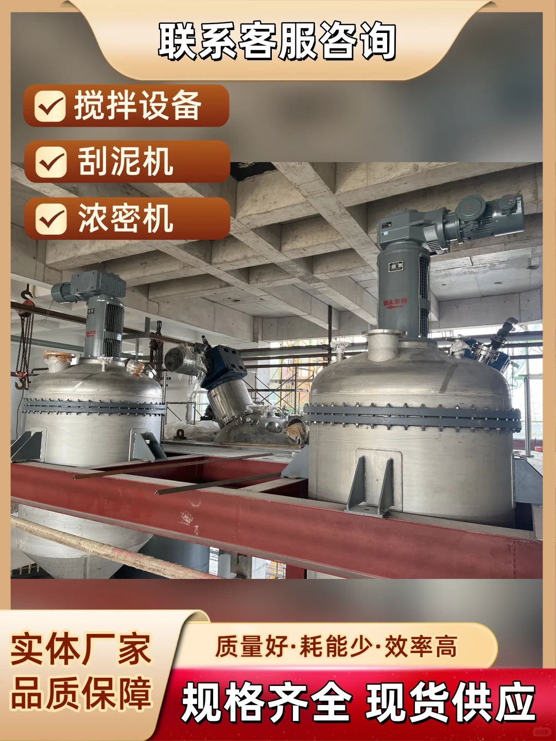 南开区小型搅拌机