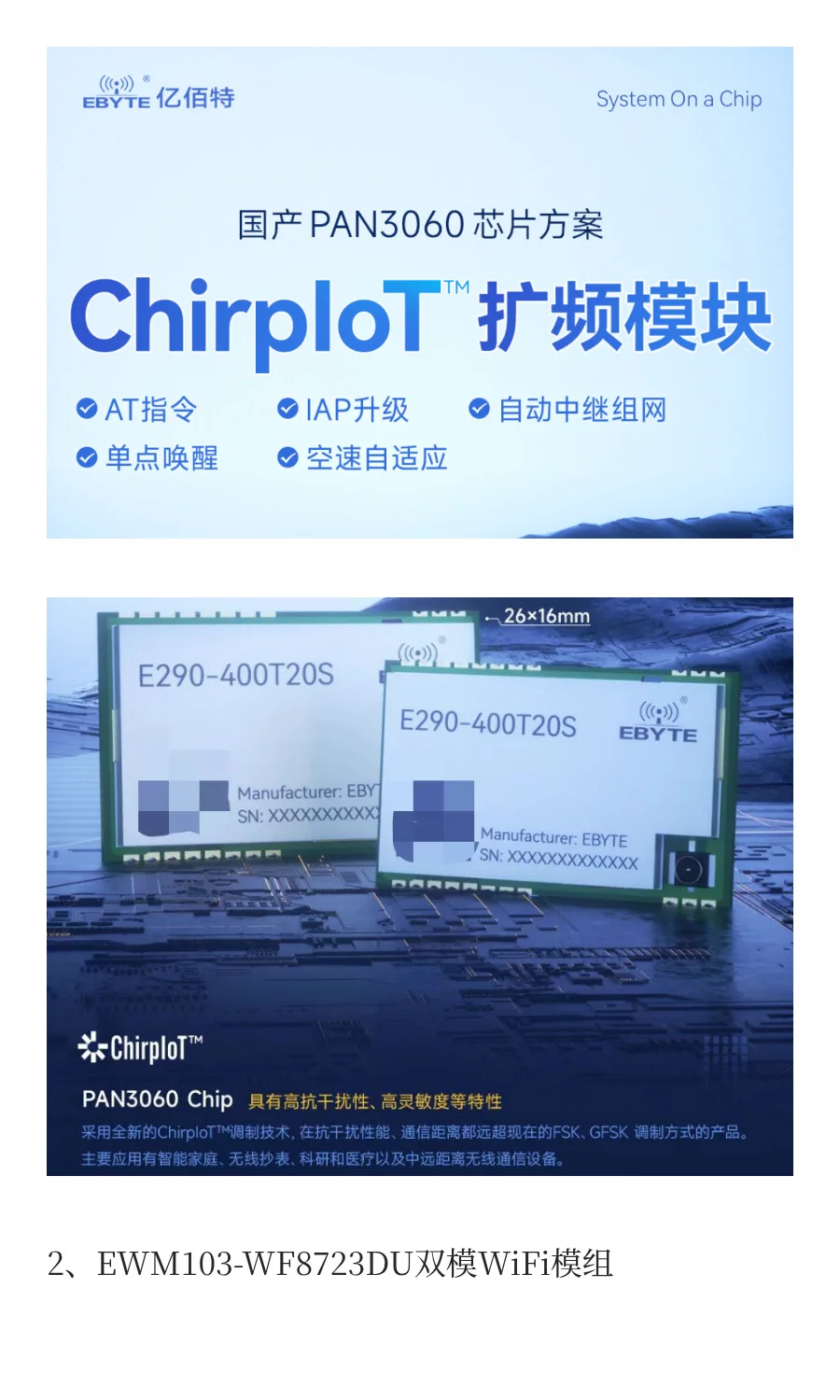 物联网入门必看！无线通信技术怎么选？