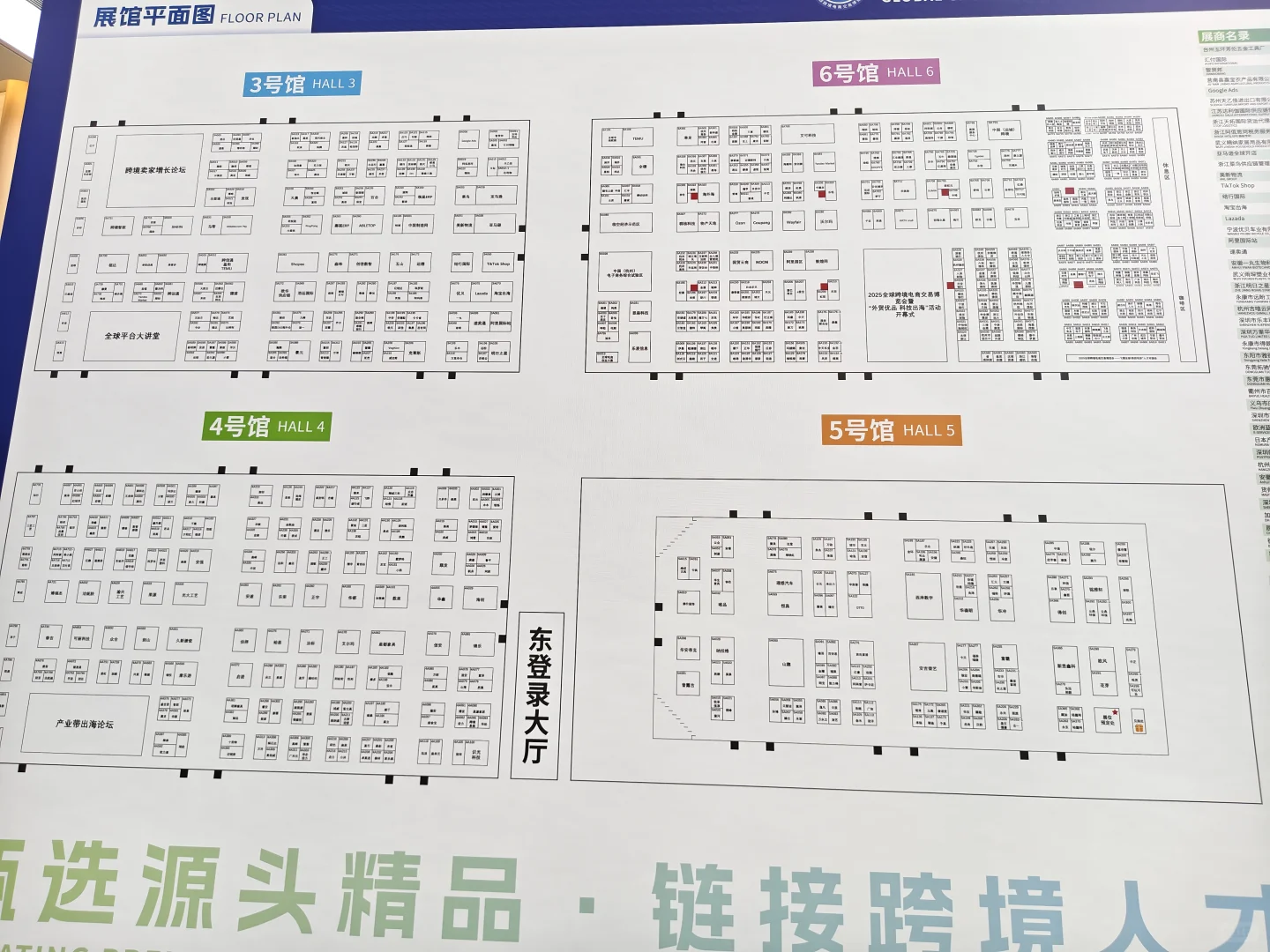 杭州跨境电商博览会