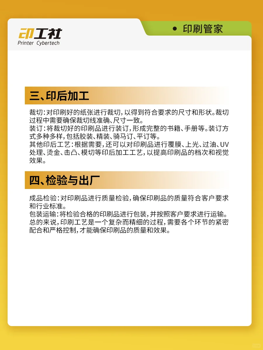 印刷工艺通常有哪几个步骤？