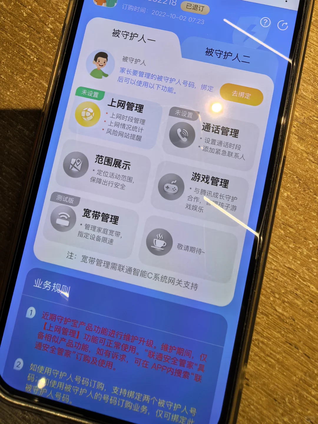 高考结束 孩子的上网管束终于解除了