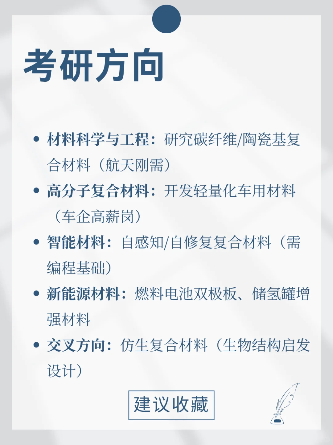 第53期-每天了解一个专业—复合材料工程