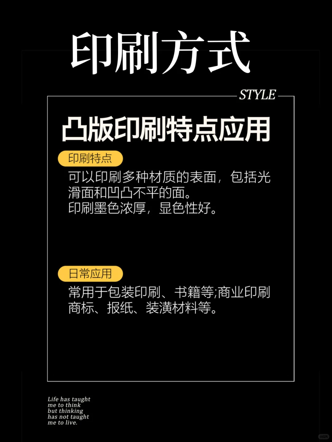 99%的人都不知道这几种印刷方式的区别‼️