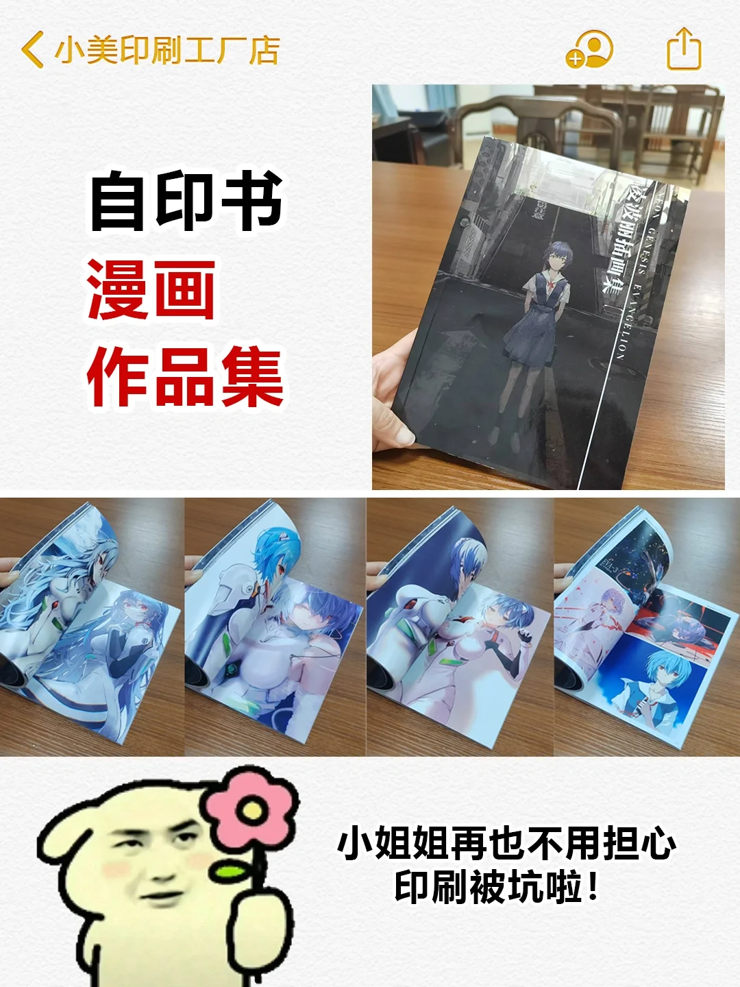 自印书印刷指南｜干货分享一定要收藏