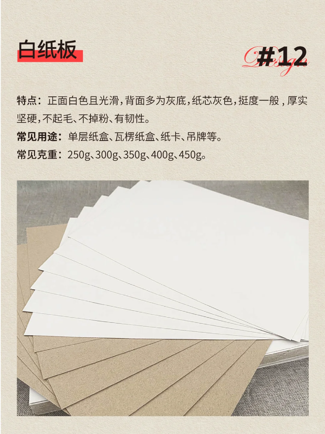 印刷干货|常用的印刷纸张类型大盘点