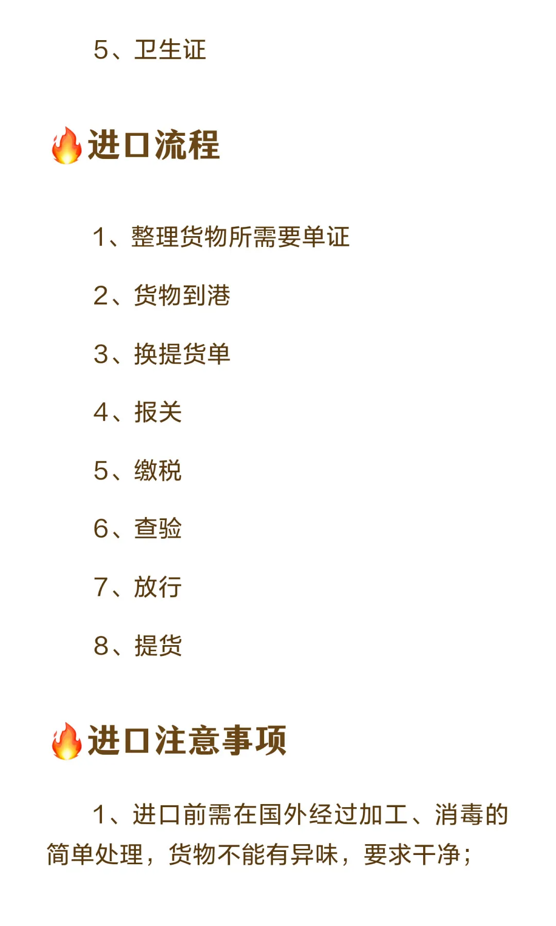 鸭绒毛进口知识