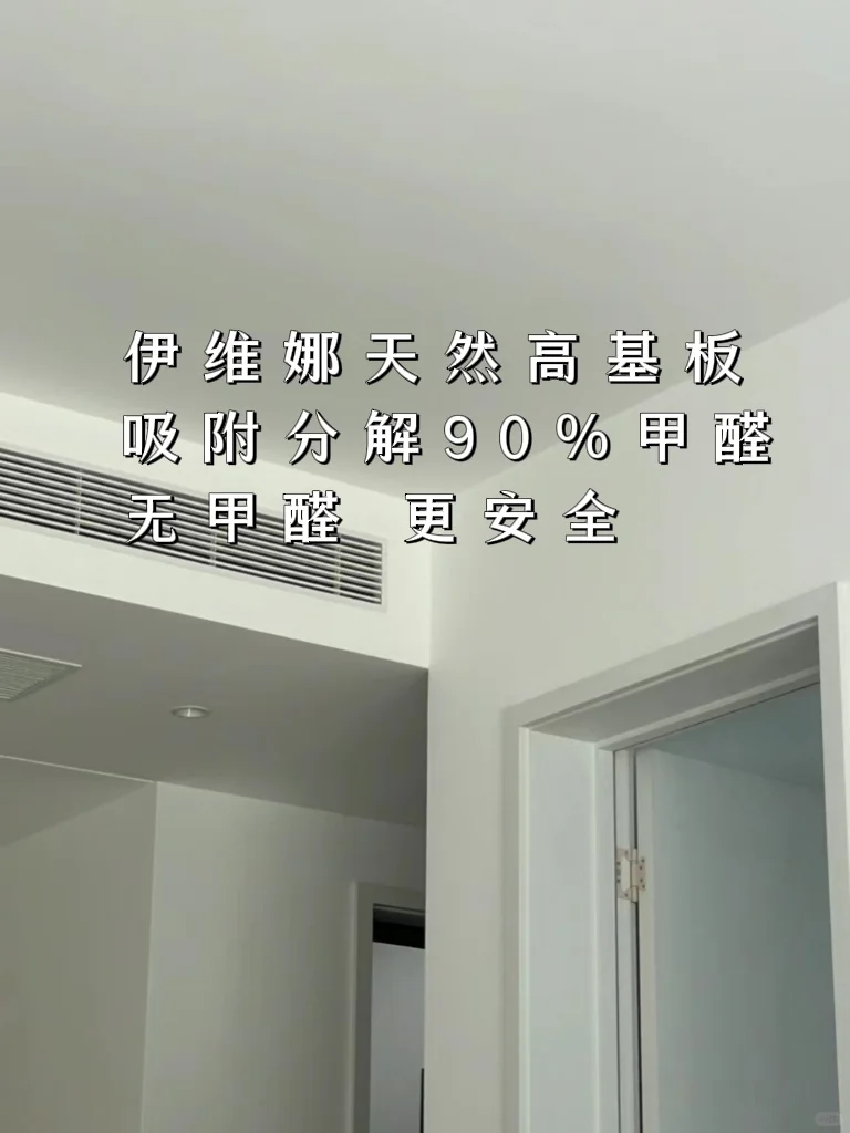 无甲醛装修丨装完就入住的快乐谁懂