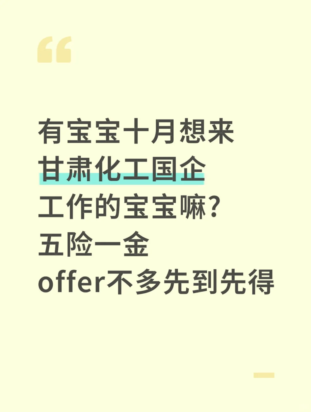 工业自动化岗本科可投巨化控股超靠谱