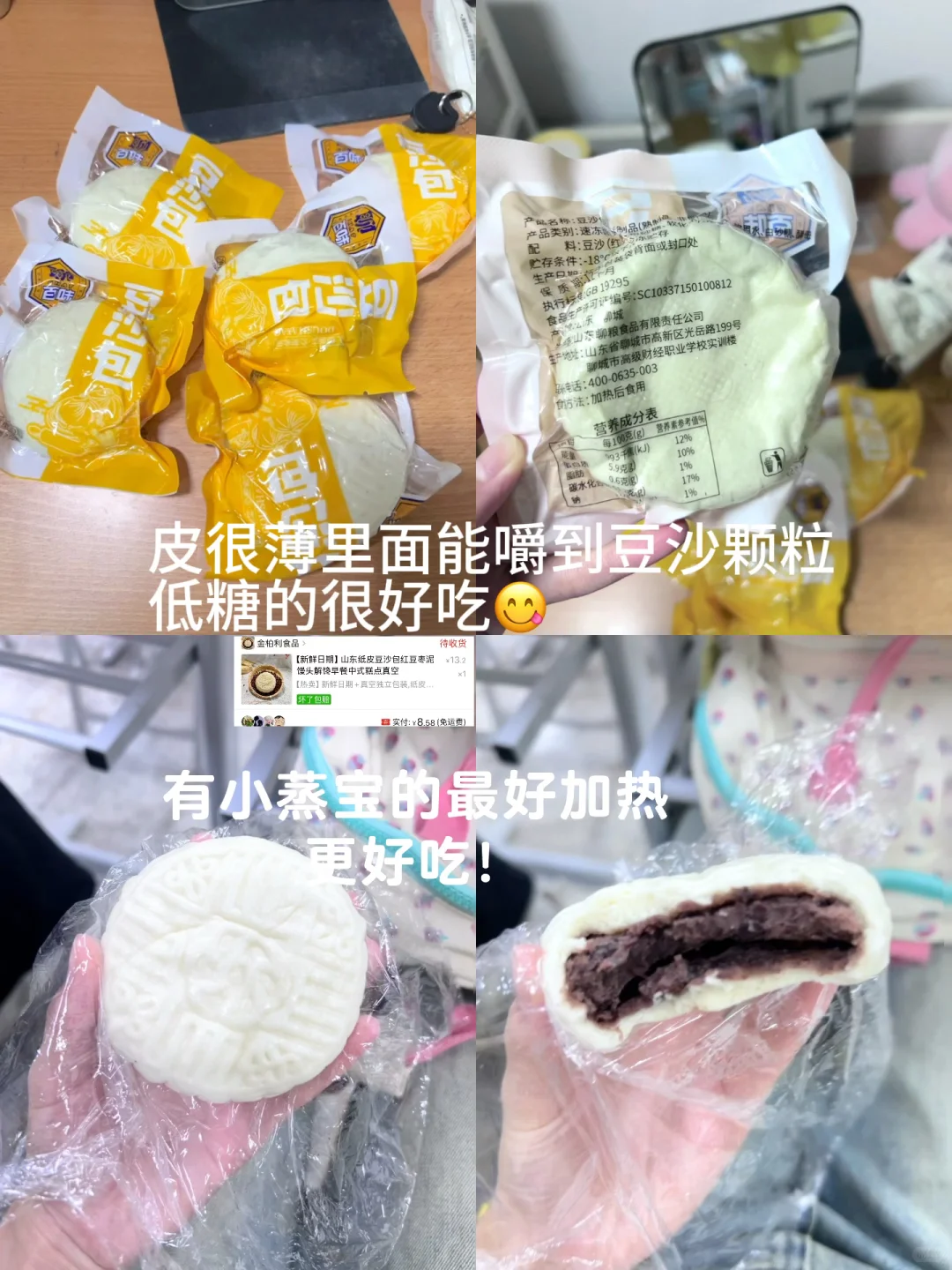 大二学姐的pxx常购低卡好吃速食分享✌?