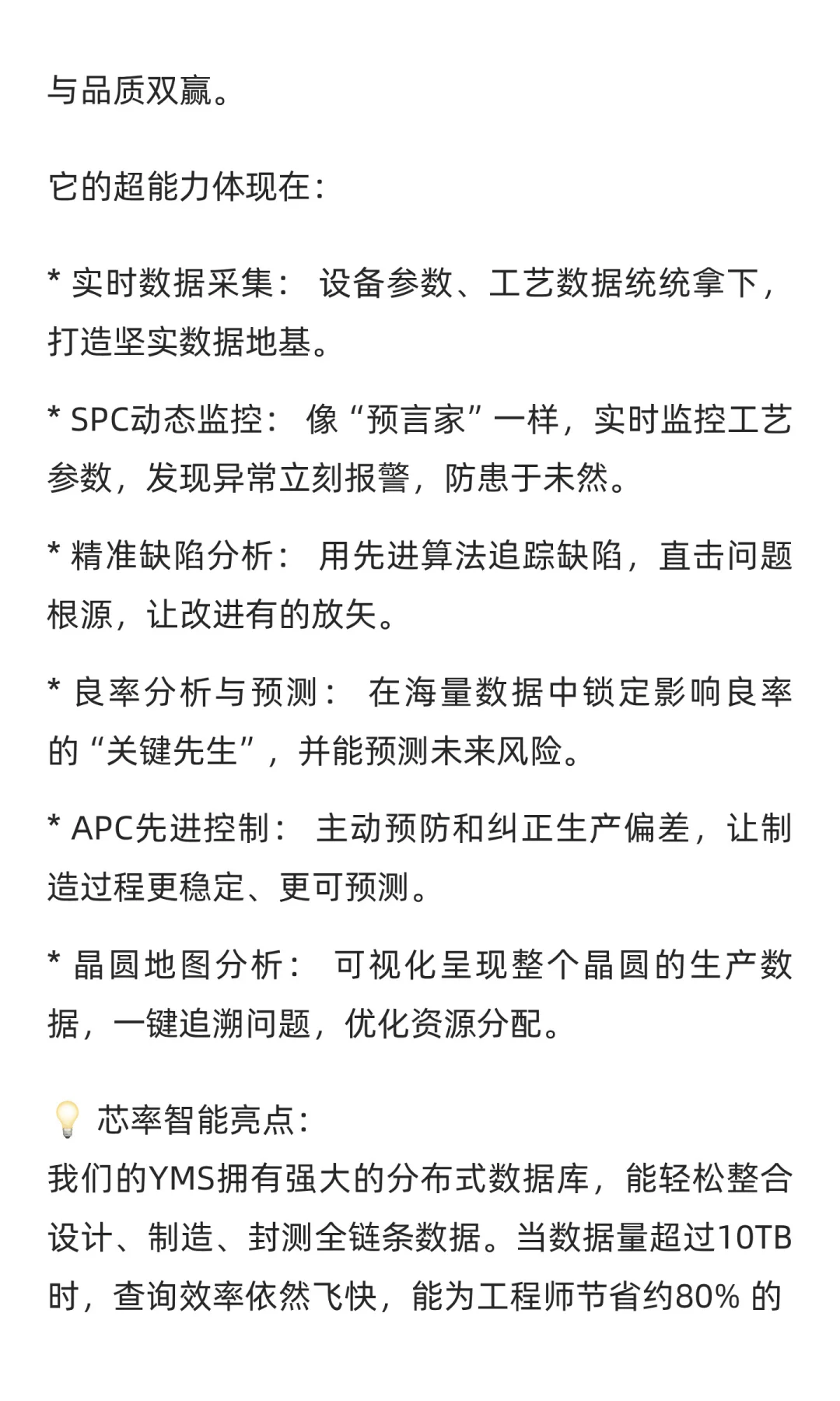 搞不定良率和缺陷？芯片制造的“隐形炸弹”