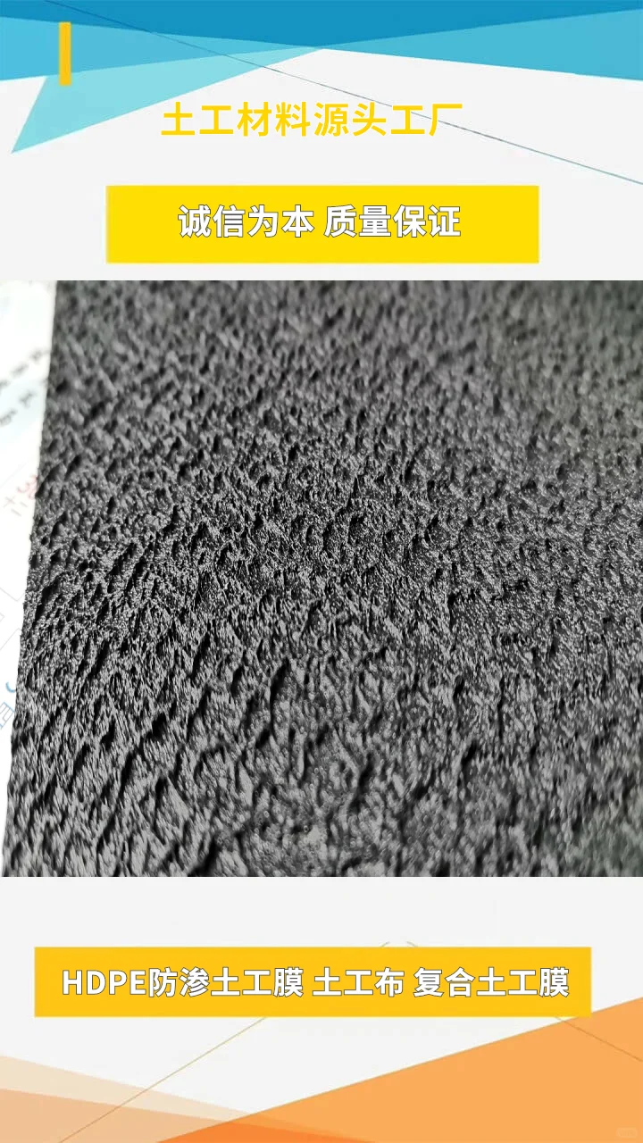 郴州抗渗膜公司