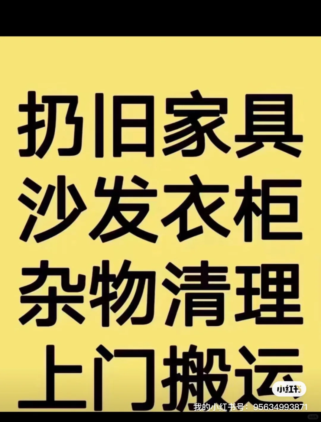 代扔，同城一站式服务，快速高效
