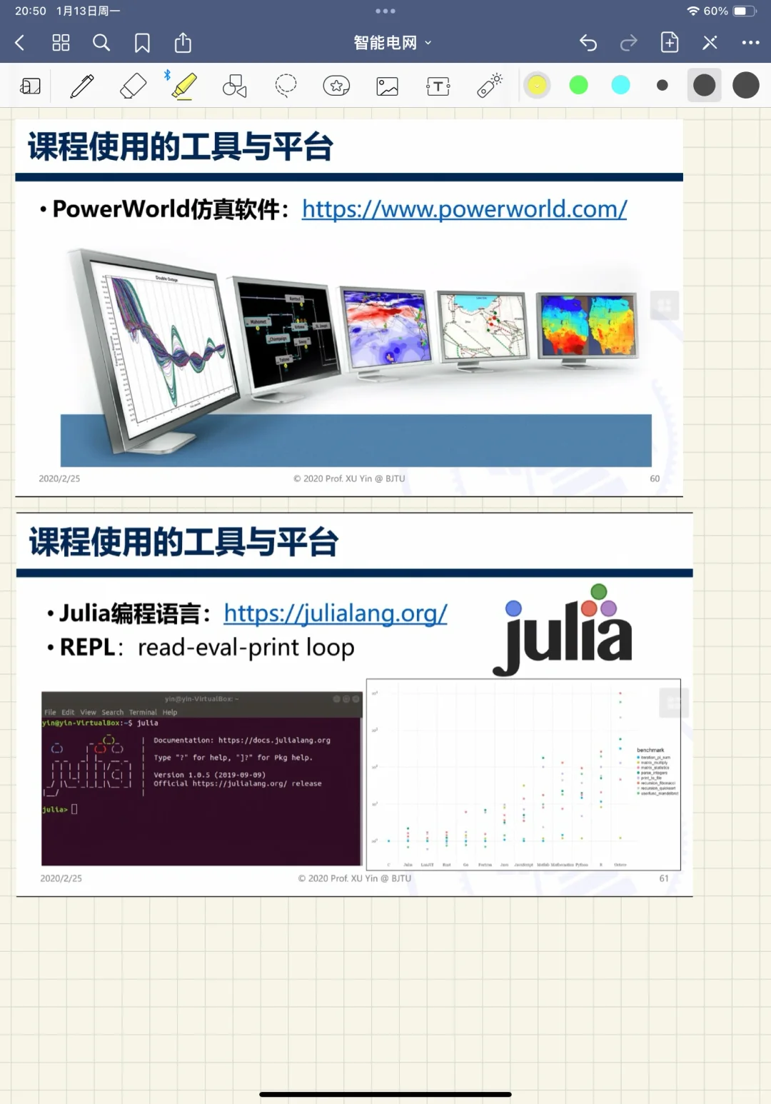 学习笔记——智能电网day1