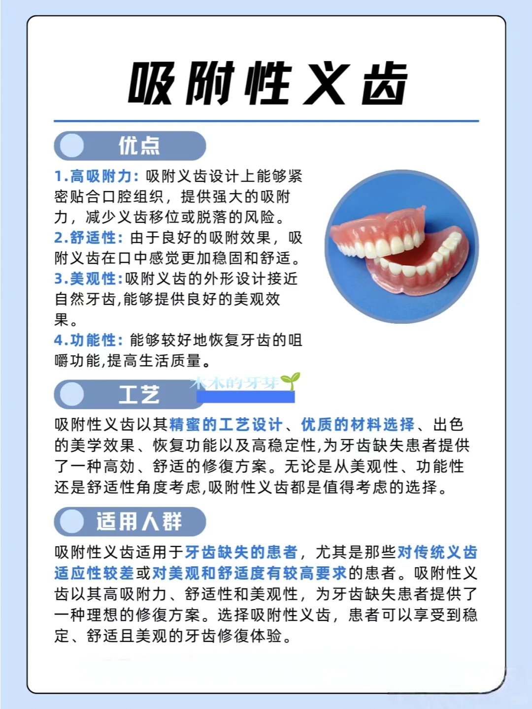 主流的活动义齿不知怎选的都可以看这都是优