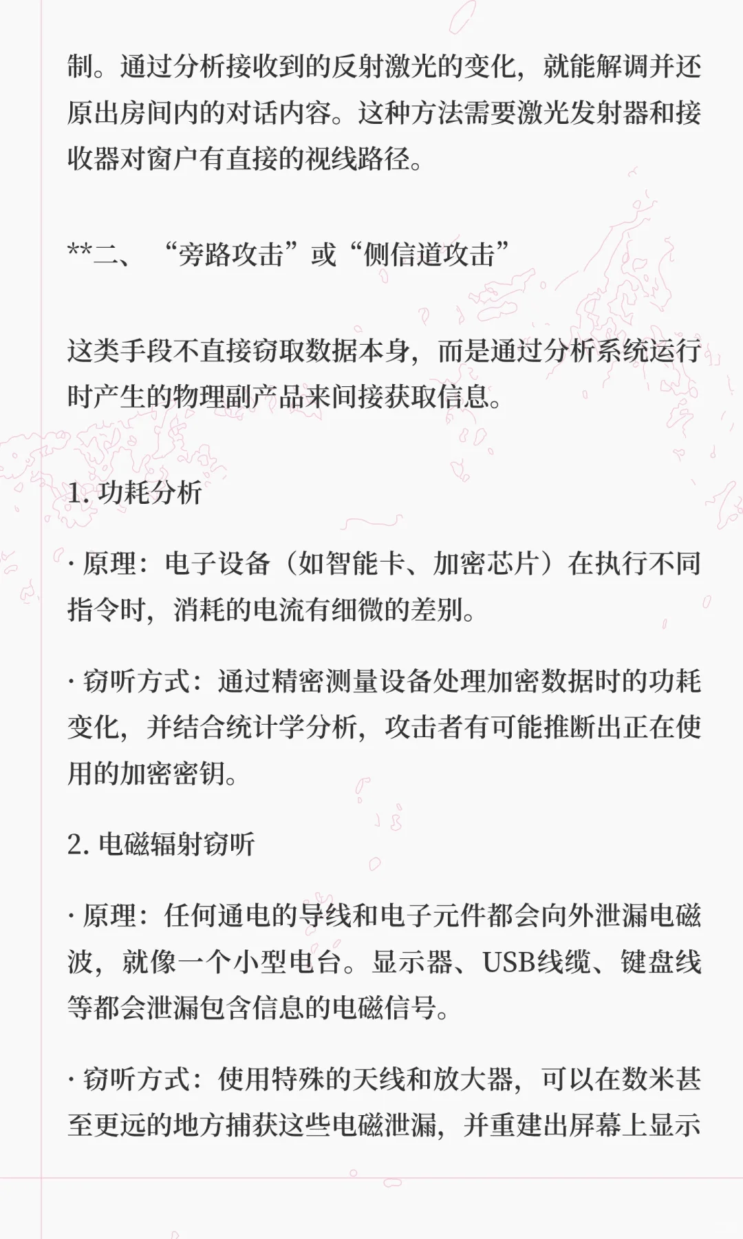 看完这篇文章，你可以了解到端到端的通信，
