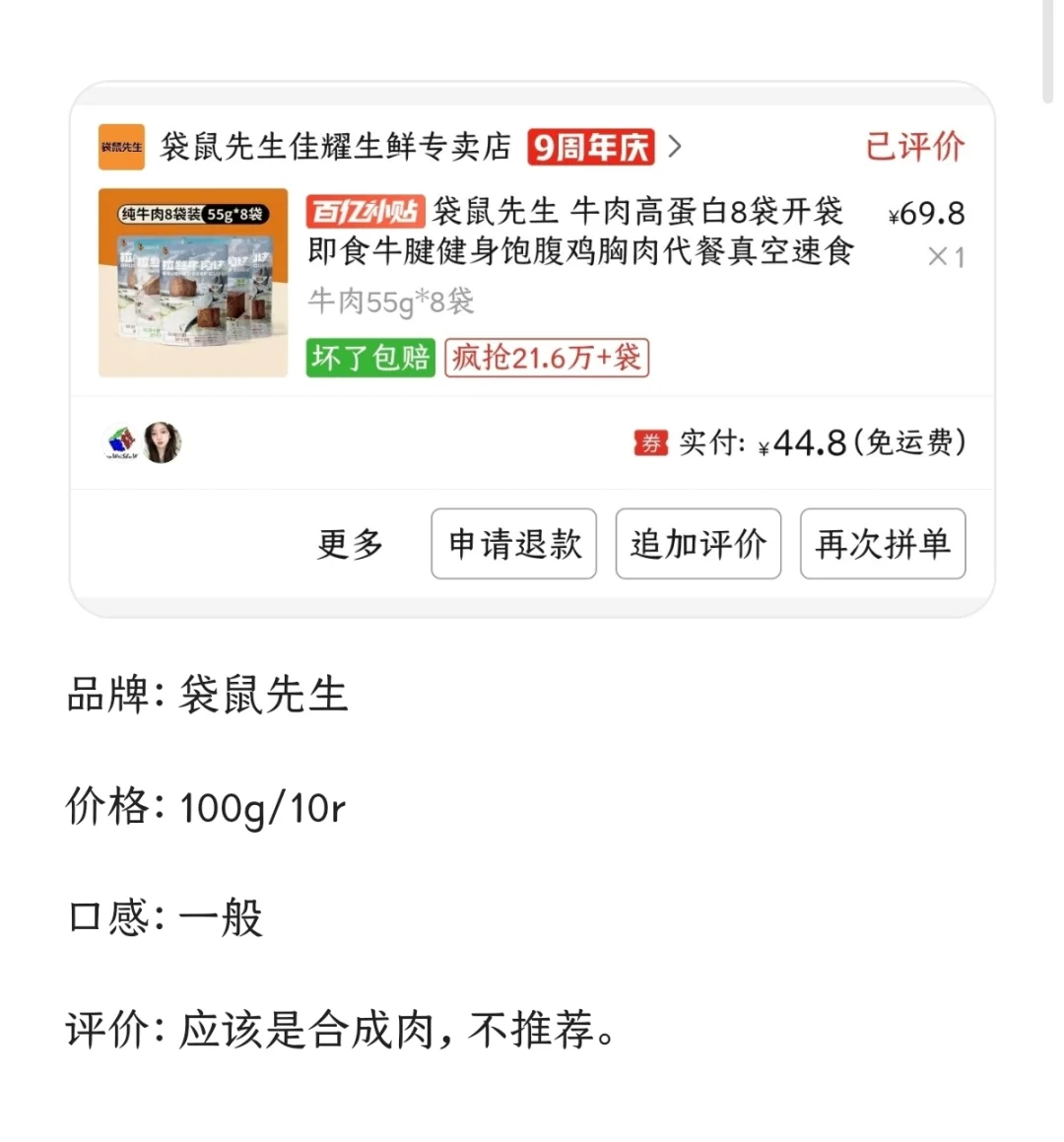 即食牛肉｜7家即食牛肉大横评