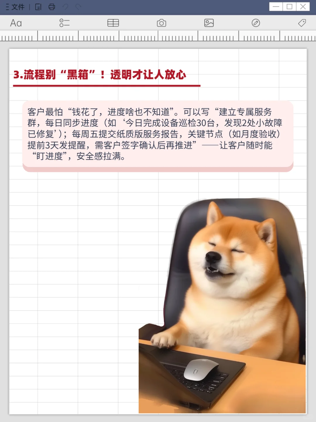 服务标书的核心是什么？3个客户关注点