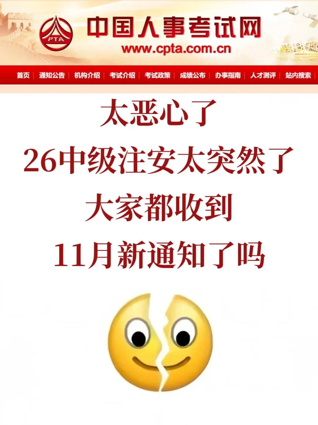 刚刚!26年注安考试新通知,明年最简单