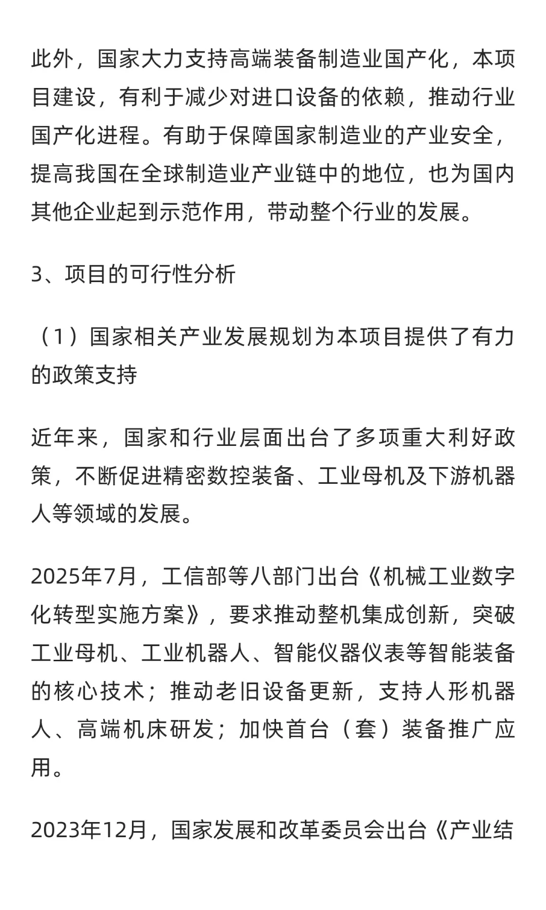 精密数控螺纹磨床、数控无心磨床、数控滚齿