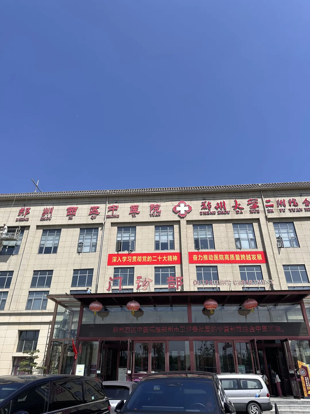 长辈健康守护！找郑州西区中医院！