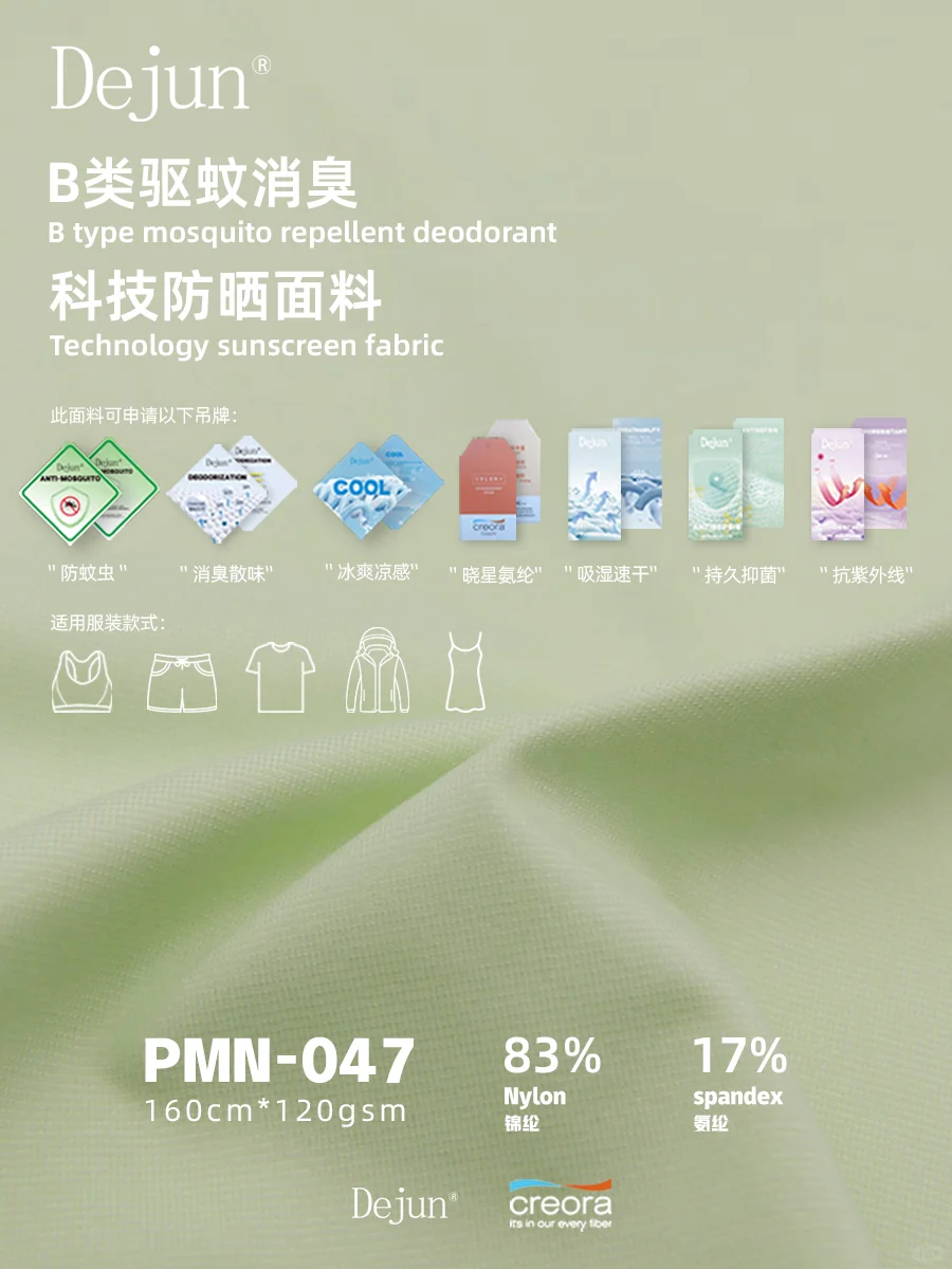 户外防晒衣面料穿出清新，拒绝❌蚊扰