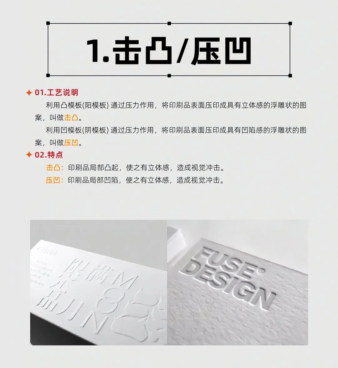 ?定制印刷必知的13种神仙工艺✨