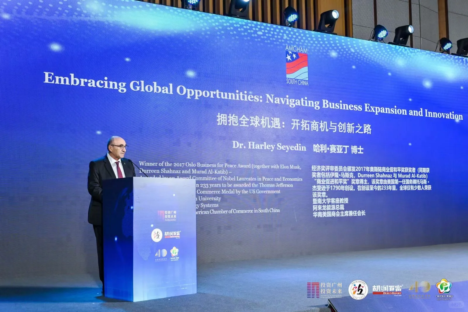 【抢鲜回顾】2024全球独角兽CEO大会