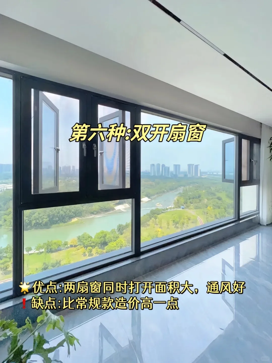 断桥铝封阳台的六种款式！