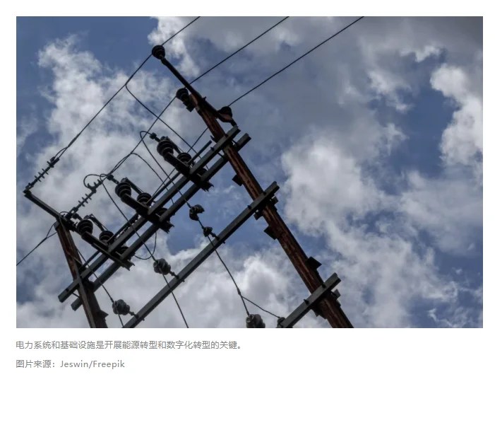 为什么投资智能电力系统将是下一个战略前沿