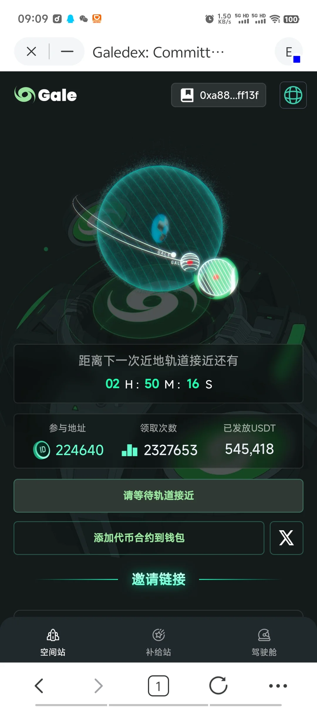 base链最新火暴空投突破20多万人抢