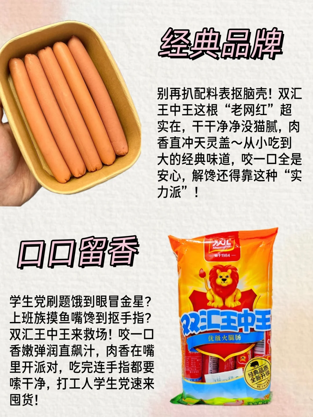 开学宿舍必囤零食分享?回购n次