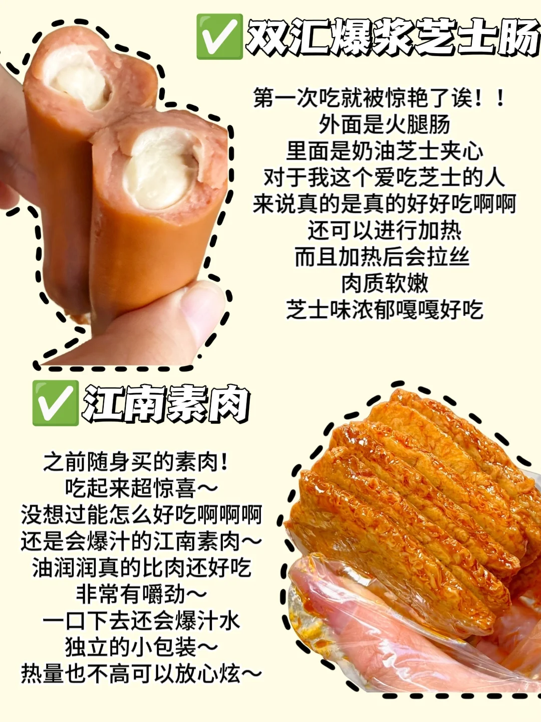 真的一口就爱上！这些宝藏零食好吃到跺脚