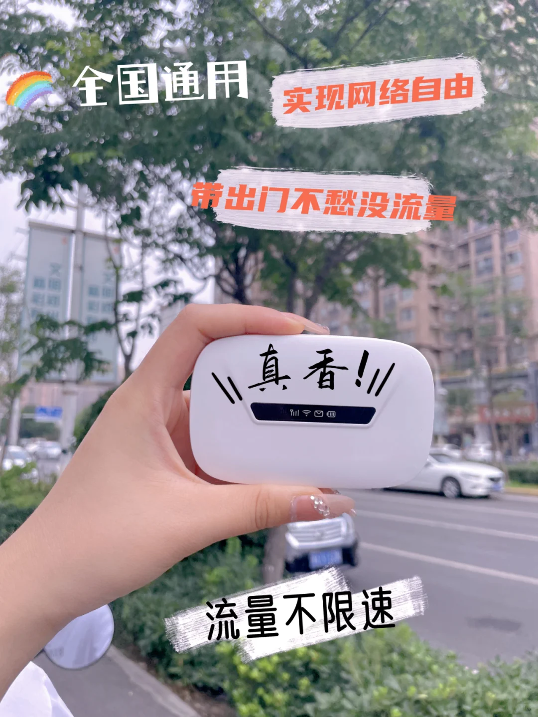 随身WiFi是什么？