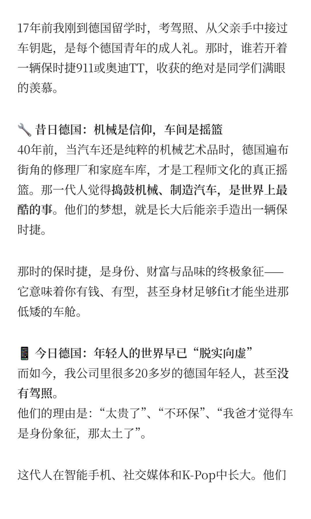 德系豪车必然陨落的真正原因：它不再“酷