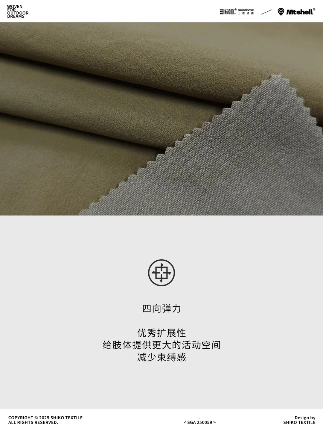 新品C0无氟DWR防水丙纶弹力轻薄软壳衣裤料