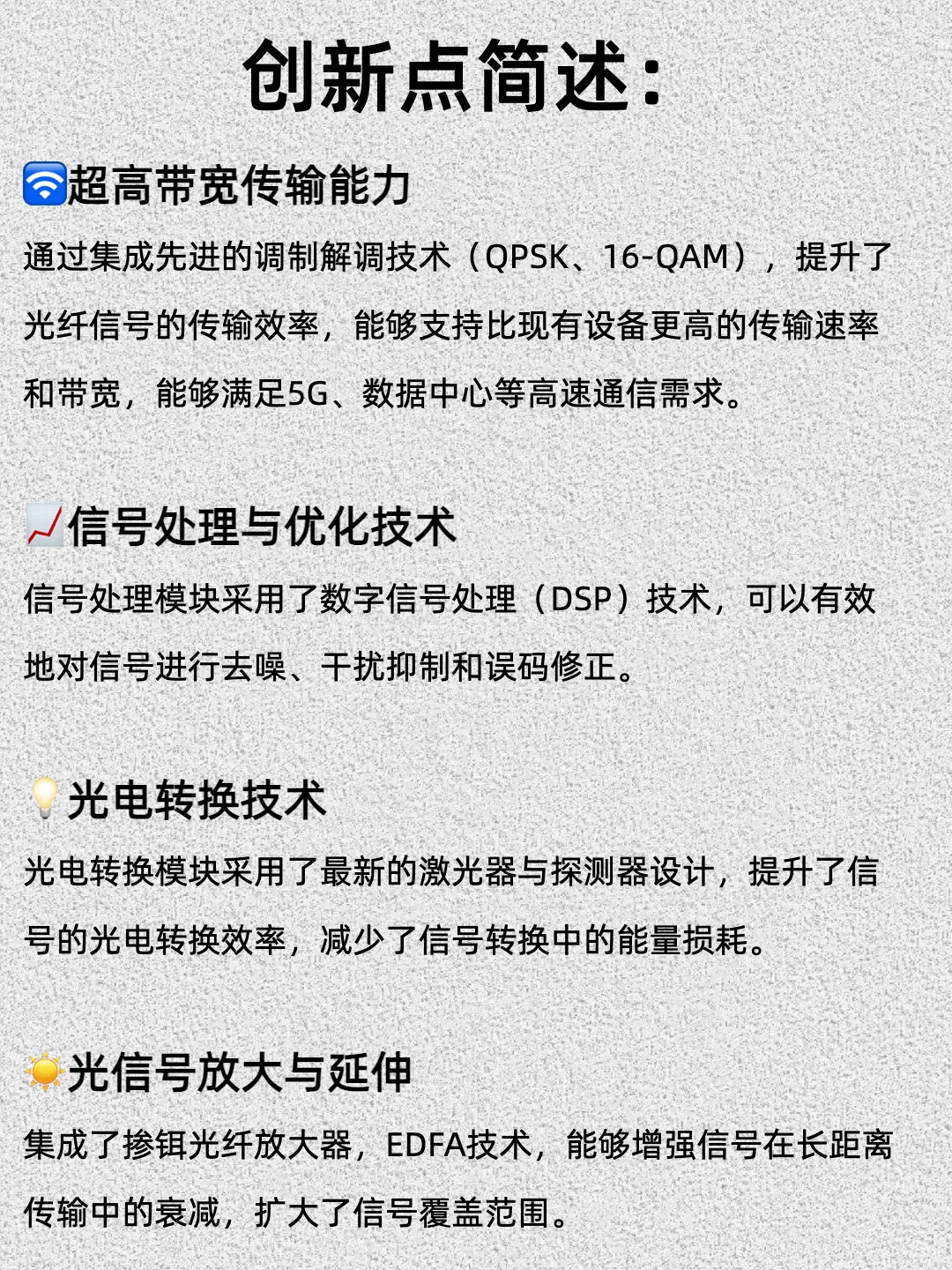 通信工程专业——申请什么专利❓